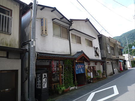杖立温泉~食堂こまつ