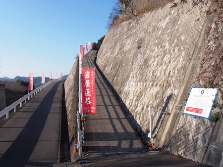 iwayayama_kyoseki07