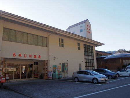 mitinoeki_momijikawaonsen03