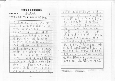 インターンシップお礼_ページ_5