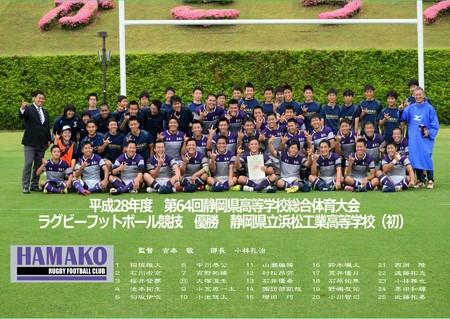 優勝ポスター