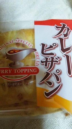 カレーピザパン