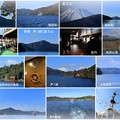 芦ノ湖と富士山　海賊船