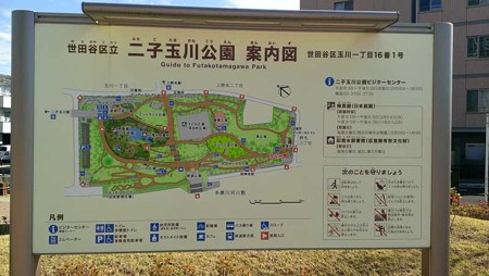 二子玉川公園　案内図