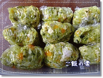 ご飯の素