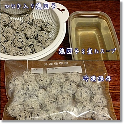 鶏団子