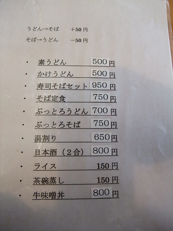 岡山15:かよう・B