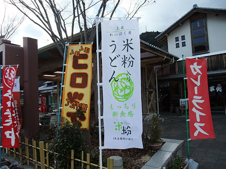 高知11・土佐さめうら-A