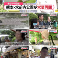 Photos: TV報道3 2016-05-18