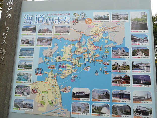 しまなみ海道 (4)