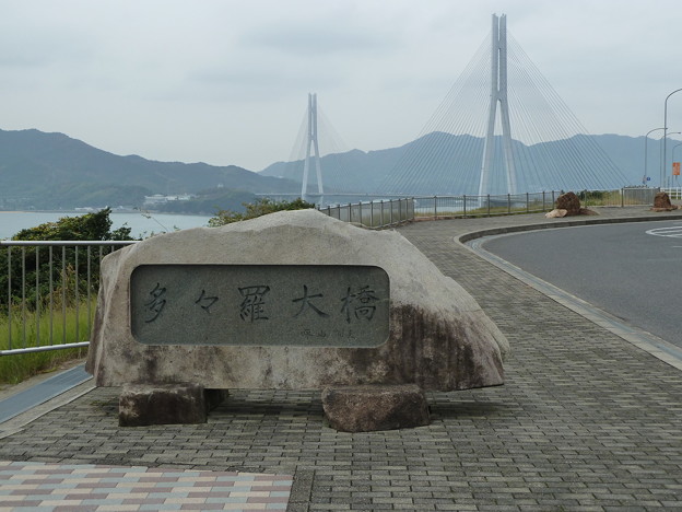 しまなみ海道 (7)