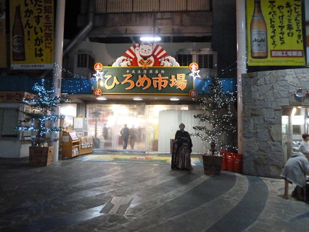 亀次_20161203 (7)