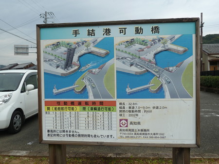 手結港_可動橋 (6)