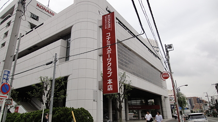 品川百景・・? コナミスポーツクラブ