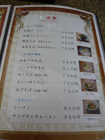 2011年お盆京都帰省 003