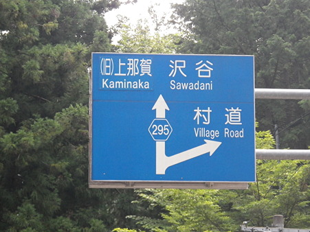 剣山スーパー林道