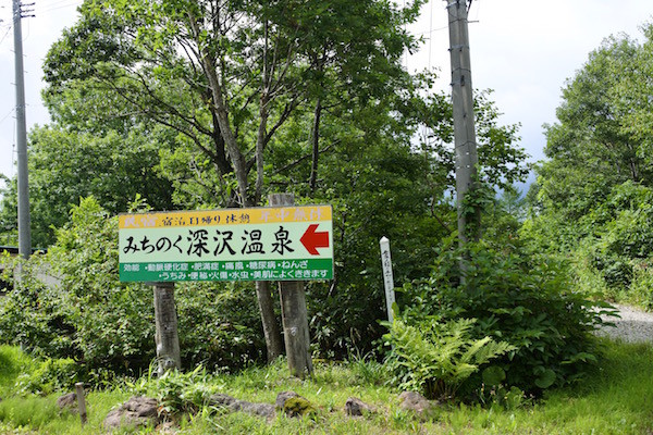 露天風呂を求めて八甲田山の反対側へ