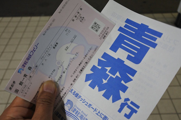 20:15発のフェリーに間に合った 20:15発のフェリーに間に合った