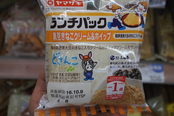 北海道どさんこワイドコラボの特別なランチパック