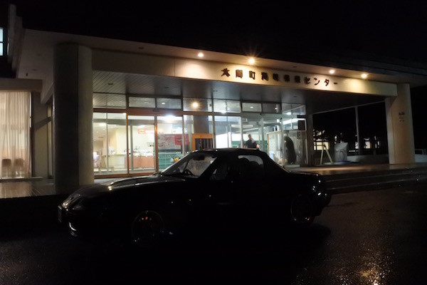大間町海峡保養センター