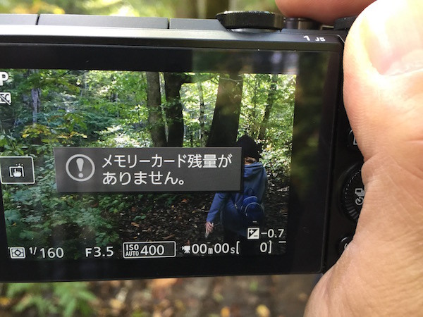 痛恨のミス！メモリーカードがいっぱいで撮影できない！