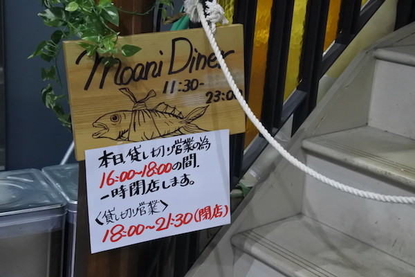 大阪市内のおしゃれなレストランにて夕方から貸切りイベント