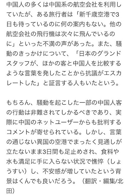 騒動を起こした人以上に、それを報道する人の質に疑問を感じる