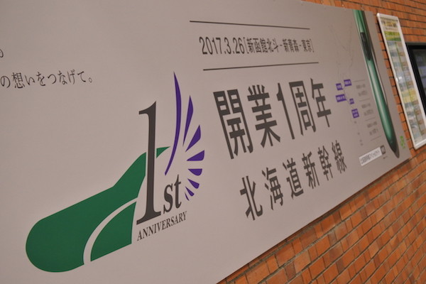 新函館北斗駅から北海道新幹線に乗る