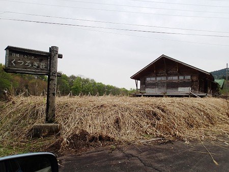 28 GW 秋田 湯沢 山のゆっこ 7