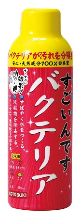 凄いんです