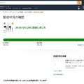 Photos: 2016.05.28　PC　Amazon　配達状況